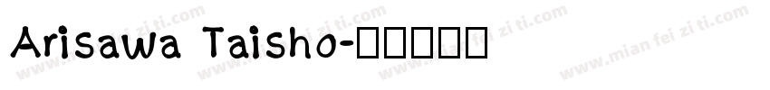 Arisawa Taisho字体转换